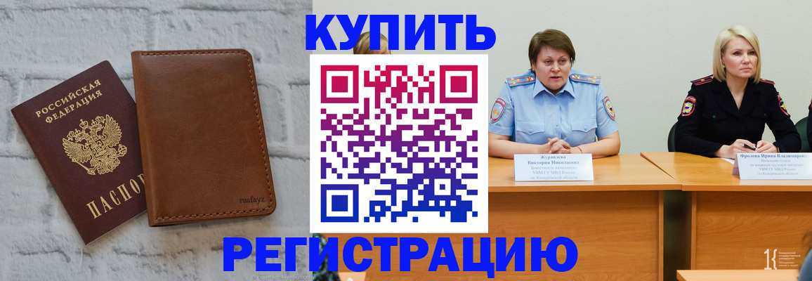 купить прописку в Верхнем Уфалее