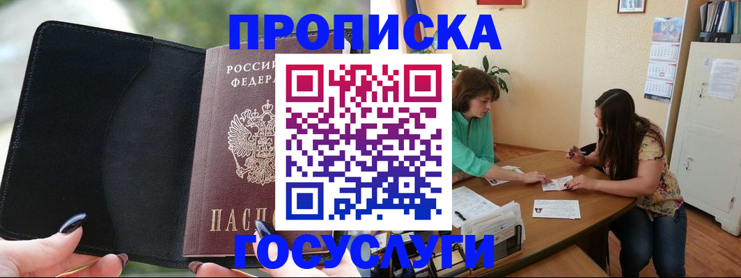 временная регистрация адрес в Верхнем Уфалее