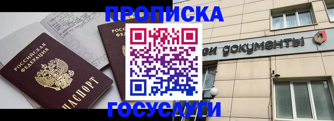 временная регистрация поиск в Верхнем Уфалее