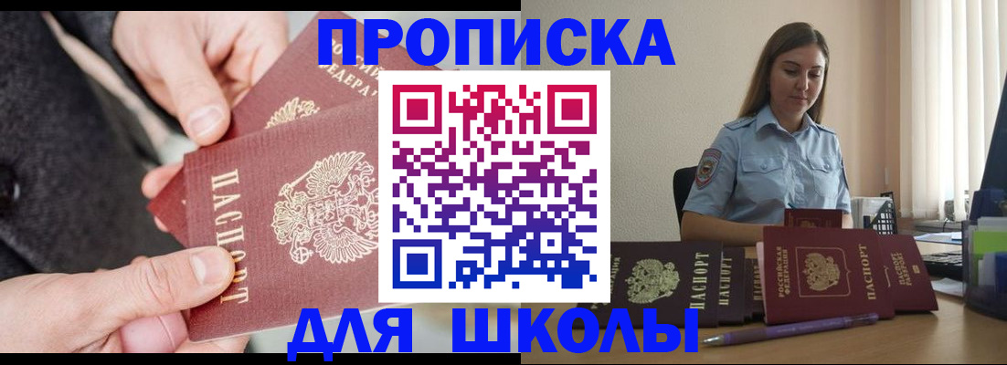 временная регистрация в Верхнем Уфалее