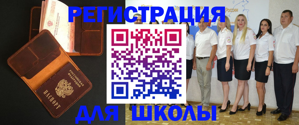 временная прописка в Верхнем Уфалее