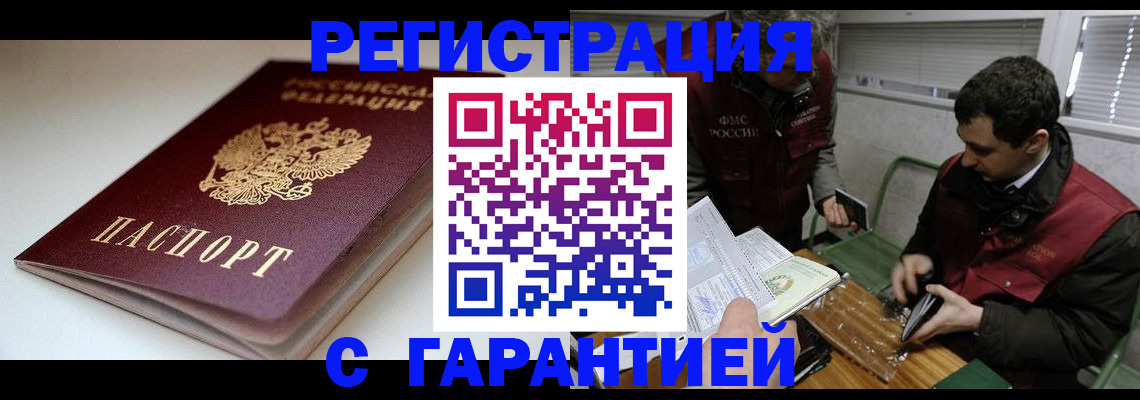 временная регистрация собственник в Верхнем Уфалее