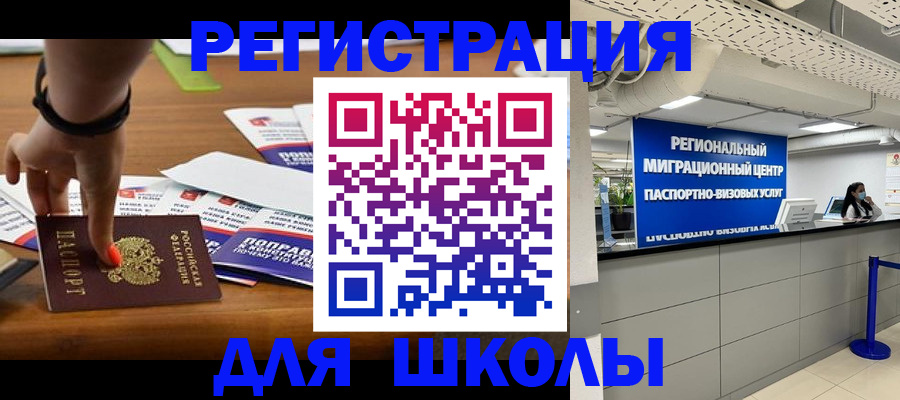 купить прописку в Верхнем Уфалее