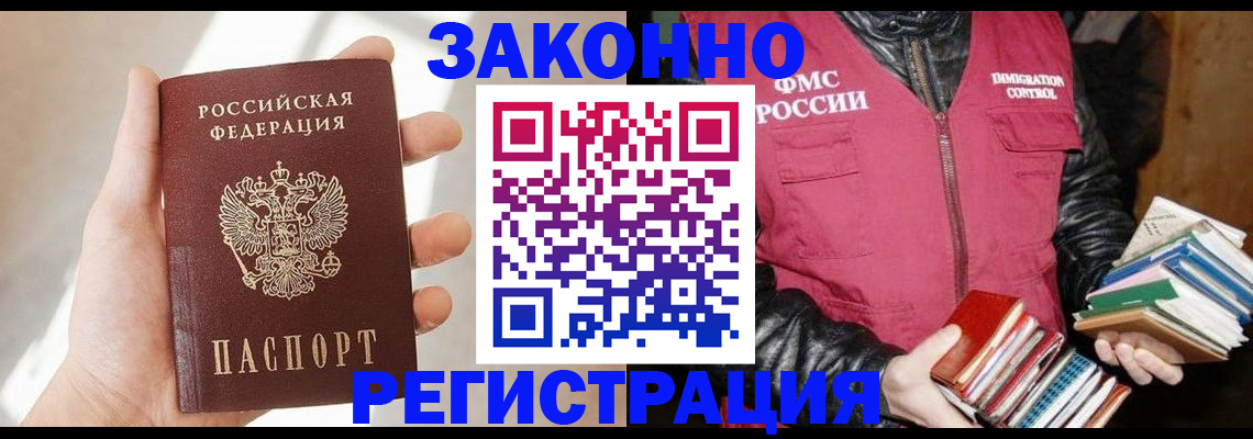 прописка 2025 в Верхнем Уфалее